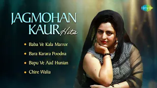 Jagmohan Kaur Hits | Baba Ve Kala Marror | Bara Karara Poodna | Charanjit Ahuja | Old Punjabi Songs