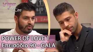 Power of Love 1 | GALA | Επεισόδιο 90