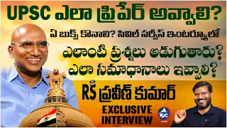 RS Praveen Kumar Exclusive Interview | Tips For Civil Services Exam | UPSC | SathishAtla | MicTvNews