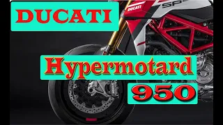 Ducati Hypermotard 950bike photos short video| DUCATI HYPERMOTRD 950 bike photos | photos of DUCATI