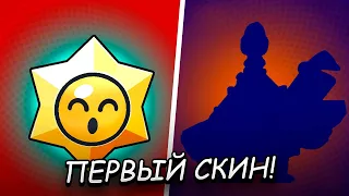 ВЫБИЛ СВОЙ ПЕРВЫЙ СКИН С ПРИЗОВ СТАРР🙄 ЭКСПЕРИМЕНТ ДЕНЬ 7