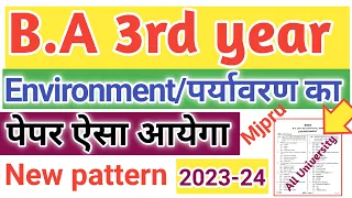 BA 3rd environment paper,ba 3rd year environment paper previous year,BA Exam date 2023 mjpru