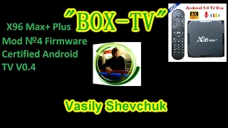 X96 Max+ Plus Mod №4 Firmware Certified Android TV V0.4 SuperSU Android TV 9.0 BOX Прошивка