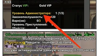 Как получить админ-права на проекте Суета рп легко и просто?