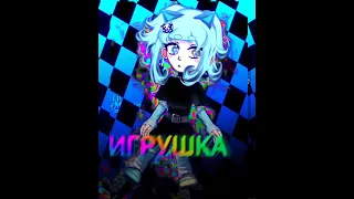 neverlove - альтушка #gacha #lilmento #gachaclub #рекомендации #гача #гачамеме #gachalife #гачалайф