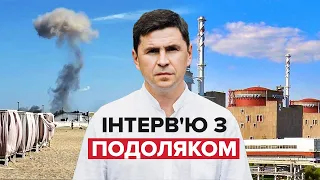 🔴ПОДОЛЯК – Вибухи у Криму / Ядерні погрози кремля / Хитрість Ердогана