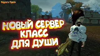 Новый сервер. Класс для души? Funline PW. Perfect World 1.5.1