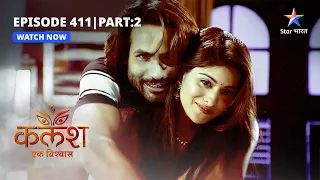 FULL EPISODE-411 Part 02 | Kalash Ek Vishwaas | Sakshi se milee Devika | कलश एक विश्वास