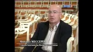 Иван Васильев в премьере балета Асафа Мессерера 'Класс концерт'