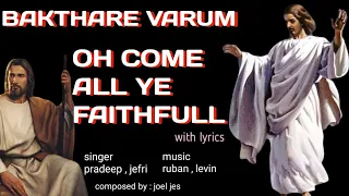 Oh come all ye faithfull | Bakthare varum|with lyrics|christian song