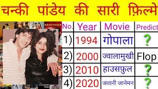 Chunkey Pandey all movie list│chunkey pandey ki film│chunkey pandey hit and flop movie #movie