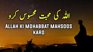 ALLAH Ki Mohabbat Mahsoos Karo | Beautiful Spiritual Quotes Compilation  | Listen the Islam Q.K