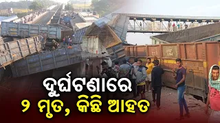 Train Derailment: 12 passengers trains diverted due to accident in Jajpur || KalingaTV