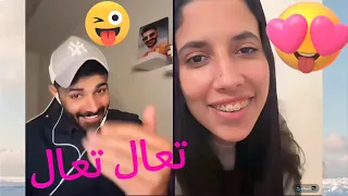 الحوار الأخير بين شيماء مولات الضحكة 😍 وياسر يسور 🌹 من بعد ما هبط الريفي من لايف 🤣