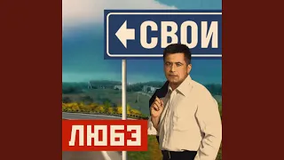 Мой адмирал (feat. Вика Дайнеко)