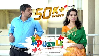 Puzzle | Official Full Film | Marathi Short Film | Shine Creations Films & Entertainment