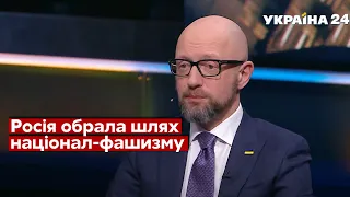 Прийде новий "путін": Яценюк не має ілюзій щодо РФ / Ток-Шоу №1 Василя Голованова - Україна 24