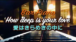 Bar Piano / How Deep Is Your Love - 愛はきらめきの中に Bee Gees