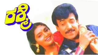 Full Kannada Movie 1994 | Rashmi | Abhijith, Shruthi, Thimmaiah, H V Prakash.