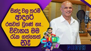 කපුගේ තමයි මාව ගායකයෙක් කළේ ප්‍රංශයේදී තමයි මගේ ජීවිතේ වෙනස් වුණේ - lakshman hewawitharana