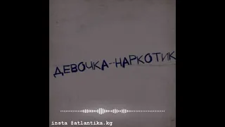 Девочка наркотик (remix) 🎶