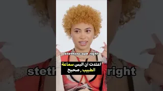 قصة الطبيبة ايس سبايس The story of Dr. Ice Spice