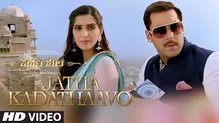 Jatha Kadathaavo Video Song || "Prema Leela" || Salman Khan, Sonam Kapoor