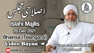 Maulana Salahuddin Saifi Naqshbandi || Latest Video Bayan || Islahi Majlis || Bhainsa || 26-12-2021