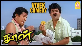 லட்டுக்கு பதிலா ஜிலேபிய கொண்டு வந்திருக்க? | Dhool Best Comedy | Full Comedy Scenes ft. Vivek Pt 1