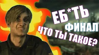 КАК ВЫЖИТЬ ВО ВРЕМЯ ЗОМБИ АПОКАЛИПСИСА ФИНАЛ || RESIDENT EVIL 2 REMAKE (БАГИ, ПРИКОЛЫ, ФЕЙЛЫ)