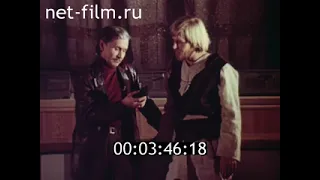 Легенды и тайны золотой горы (1985)