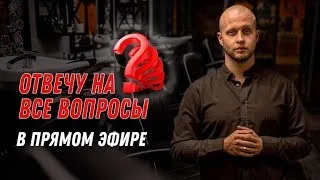 Прямая трансляция "Что делать с мужскими волосами?" Часть 2 )