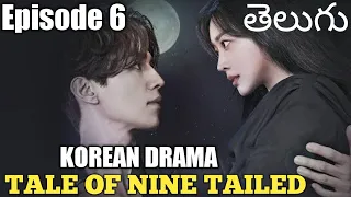 TALE OF NINE TAILED explaination in telugu || Episode 6 || korean || Action || Drama || Waytoend