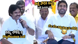 Nara Lokesh Can't Stop His Laugh Over Pawan Kalyan Counter To Sakshi Reporter | TeluguCinema Brother