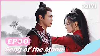 🌖【FULL】月歌行 EP30：Liu Shao Wants to Seal Yao Ling's Soul | Song of the Moon | iQIYI Romance