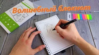 Многоразовый стираемый блокнот NEWYES Smart Erasable Notebook