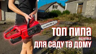 Пила акумуляторна Vitals Master AKZ 1801 SmartLine+ відео огляд.