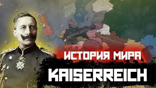 ИСТОРИЯ МИРА КАЙЗЕРРЕЙХ(Kaiserreich) Hearts of iron 4 / Альтернативная Первая Мировая война / №1