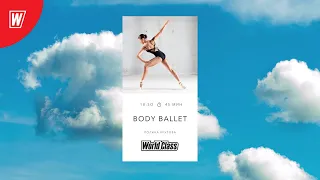 BODY BALLET с Полиной Крутовой | 29 марта 2021 | Онлайн-тренировки World Class