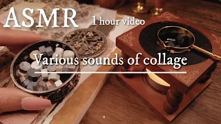 ASMR｜コラージュの色々な音/Various sounds of collage｜sleeping,Relaxing, 睡眠,作業,BGM