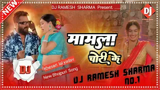 mamla chori ke dj new song