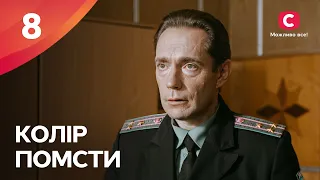 ВЫДАЕТ СЕБЯ ЗА ДРУГУЮ РАДИ СПАСАНИЯ. Цвет мести 8 серия | МЕЛОДРАМА | ФИЛЬМ ПРО ЛЮБОВЬ | КИНО