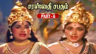 Saraswathi Sabatham Super Scenes Part - 6 l Sivaji Ganesan l Savitri l Padmini l Gemini Ganesan l