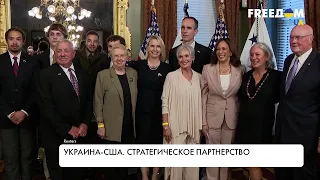 Украина – США. Стратегическое партнерство