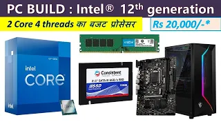 Intel® Pentium® Gold G7400 Processor, ASUS PRIME H610M-E D4 Motherboard, 4GB RAM, Cabinet with SMPS