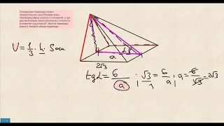 Основанием пирамиды служит прямоугольник, одна боковая грань перпендикулярна плоскости основания