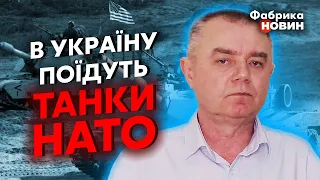 💥ВІЙСЬКОВІ НАТО СКОРО БУДУТЬ В УКРАЇНІ! Світан: лютий ЗМІНИТЬ ВСЕ
