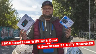 iBOX RoadScan WiFi GPS Dual против SilverStone F1 CityScanner
