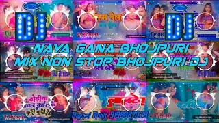 2023 bhojpuri nonstop song nonstop love mashup 2023✓ dj remix ✔ Psamrat Bhojpuri Music