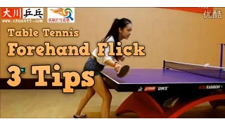 table tennis forehand flick: 3 tips to remember